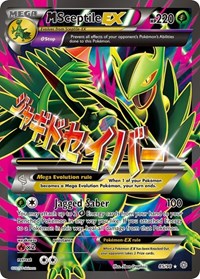 M Sceptile EX (85 Full Art) (85/98) [XY - Ancient Origins]