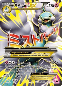 M Altaria EX (Full Art) (121/124) [XY - Fates Collide]