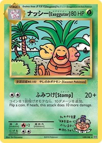 Exeggutor (109/108) [XY - Evolutions]