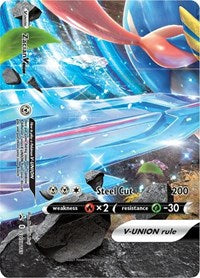 Zacian V-UNION - SWSH165 (SWSH165) [SWSH: Sword & Shield Promo Cards]