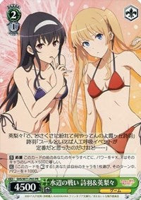 Utaha & Eriri, Waterside Battle (JP Shop Promo) [Promo Cards]