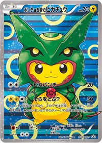 Poncho-wearing Pikachu (230/XY-P) [XY Promos]
