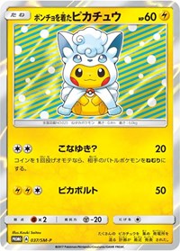 Poncho-wearing Pikachu - 37/SM-P (37/SM-P) [SM Promos]