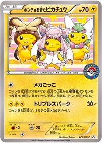 Poncho-wearing Pikachu - 275/XY-P (275/XY-P) [XY Promos]