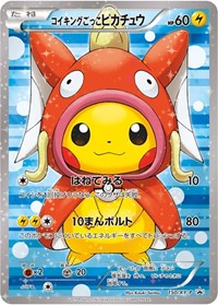 Pretend Magikarp Pikachu - 150/XY-P (150/XY-P) [XY Promos]