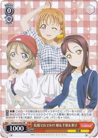 "Go out in plain clothes Sunday & Chika & Riko" (JP promo) [Promo Cards]