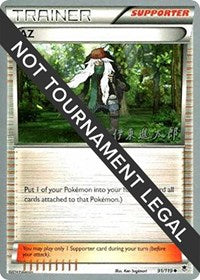 AZ - 2016 (Shintaro Ito) (91/119) [World Championship Decks]