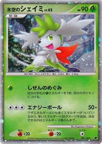 Icy Sky's Shaymin (Japanese 11th Movie Commemoration Set) (001/009) [Miscellaneous Cards & Products]