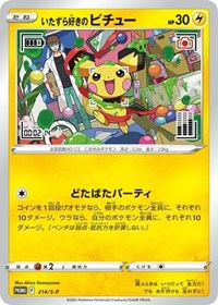Mischievous Pichu - 214/S-P (214/S-P) [Miscellaneous Cards & Products]