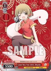 Lunar New Year 2025, Shiyoko [Promo Cards]